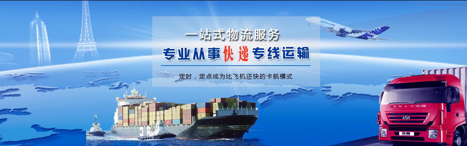 栾城区到克罗地亚物流公司-栾城区至克罗地亚物流专线-栾城区空运到克罗地亚-优时通物流有限公司