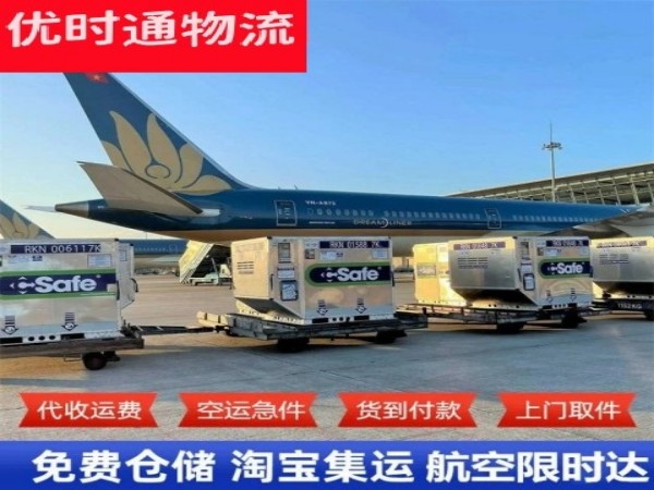 栾城区到克罗地亚空运加急专线